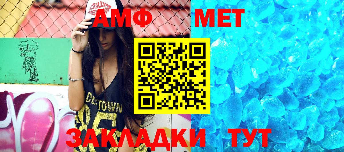 Amphetamine Розовый  Вход с VPN  Амфетамин  Брянск 