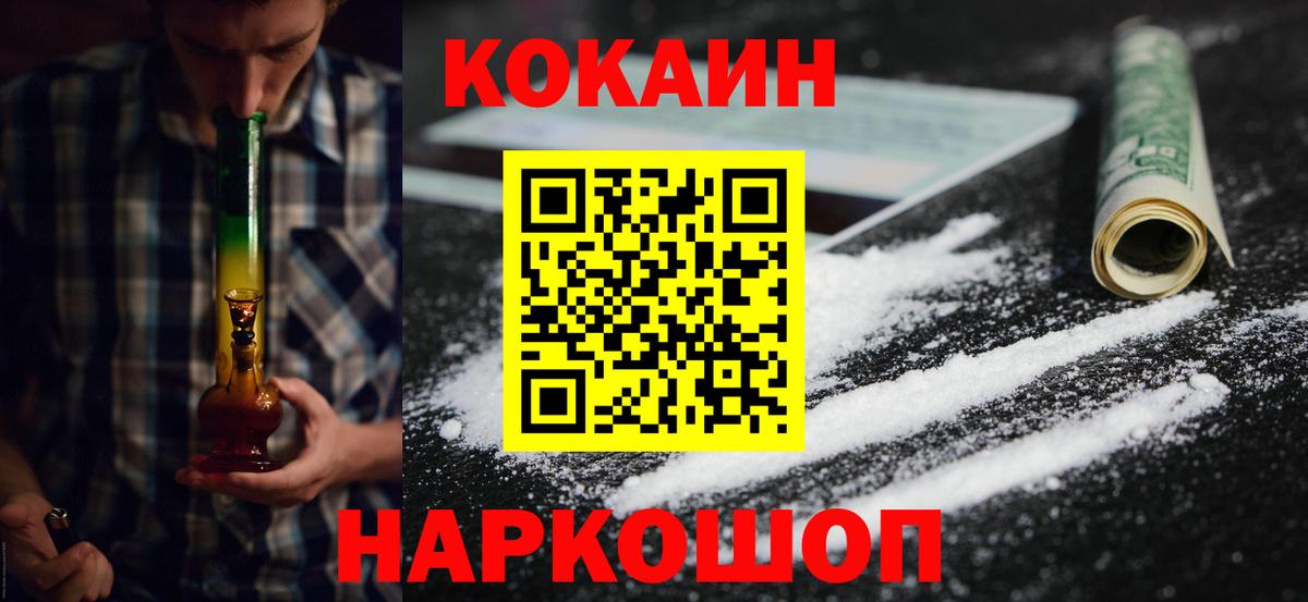 COCAIN Эквадор  КОКАИН VHQ  Брянск  Вход с VPN 
