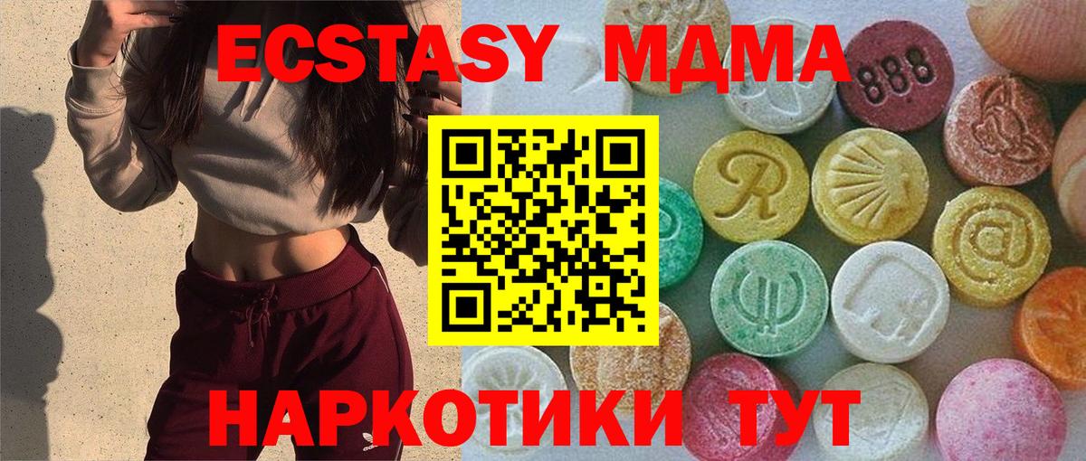 Брянск  ЭКСТАЗИ Дубай  Вход с VPN  Ecstasy  ЭКСТАЗИ MDMA 