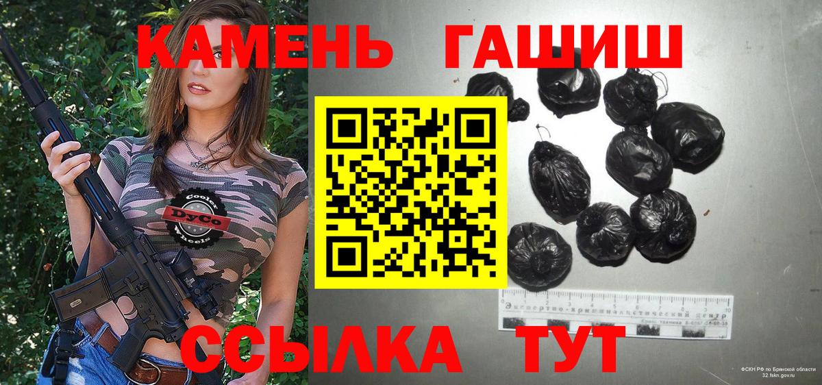 ГАШИШ Premium  Вход с VPN  Брянск  ГАШИШ VHQ 