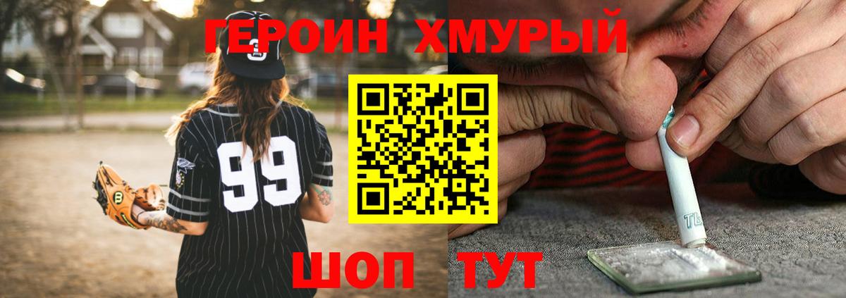 ГЕРОИН герыч  Вход с VPN  Брянск 