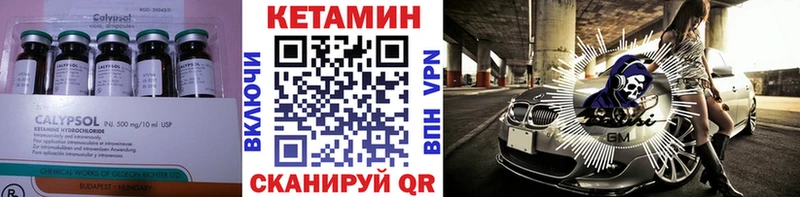 Кетамин ketamine Брянск