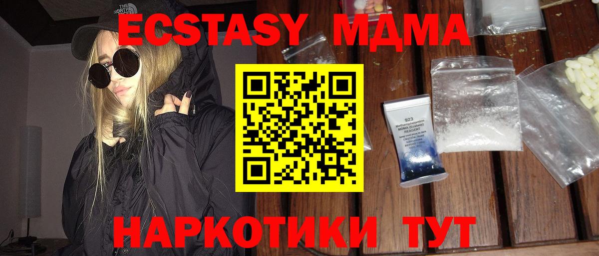 МДМА crystal  МДМА crystal  Брянск  MDMA  Вход с VPN 