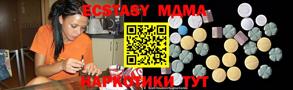 МДМА кристаллы Брянск