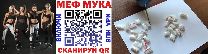 МЕФ VHQ  Брянск 