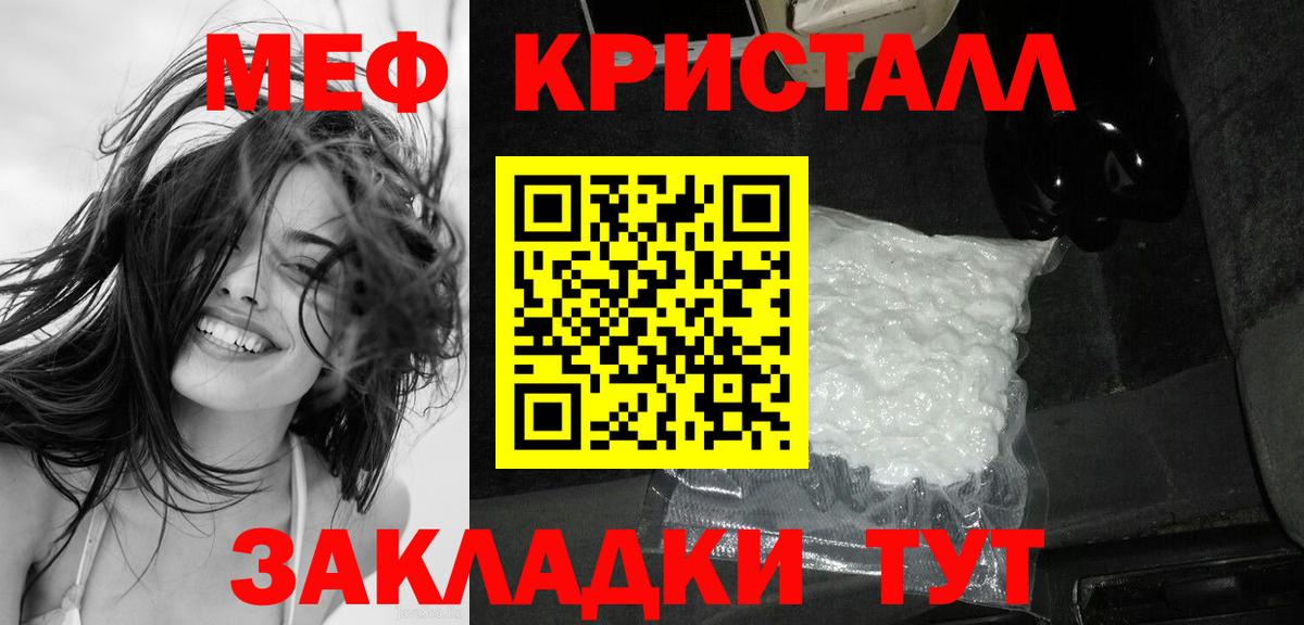 Меф мука Брянск