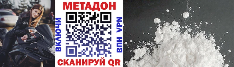 Метадон кристалл Брянск