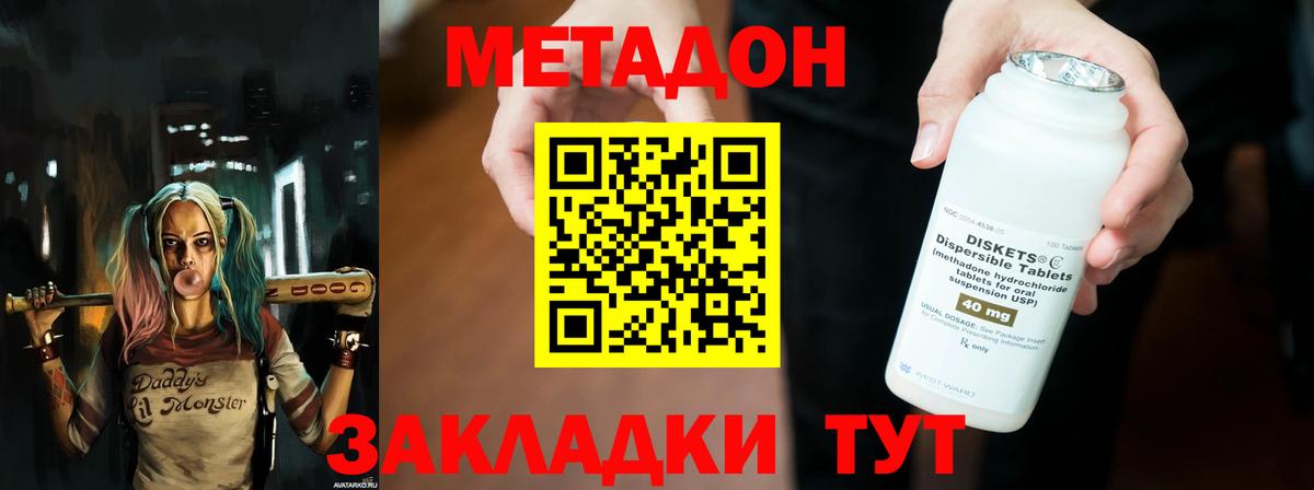 Экстази  ГАШИШ  Гашиш  Вейп ТГК  Канабис  Кокаин  Брянск  Меф МЯУ МЯУ кристаллы  МЕФ  Вход с VPN 