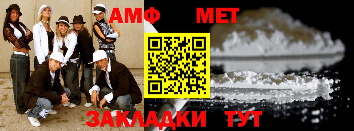 Первитин винт Брянск