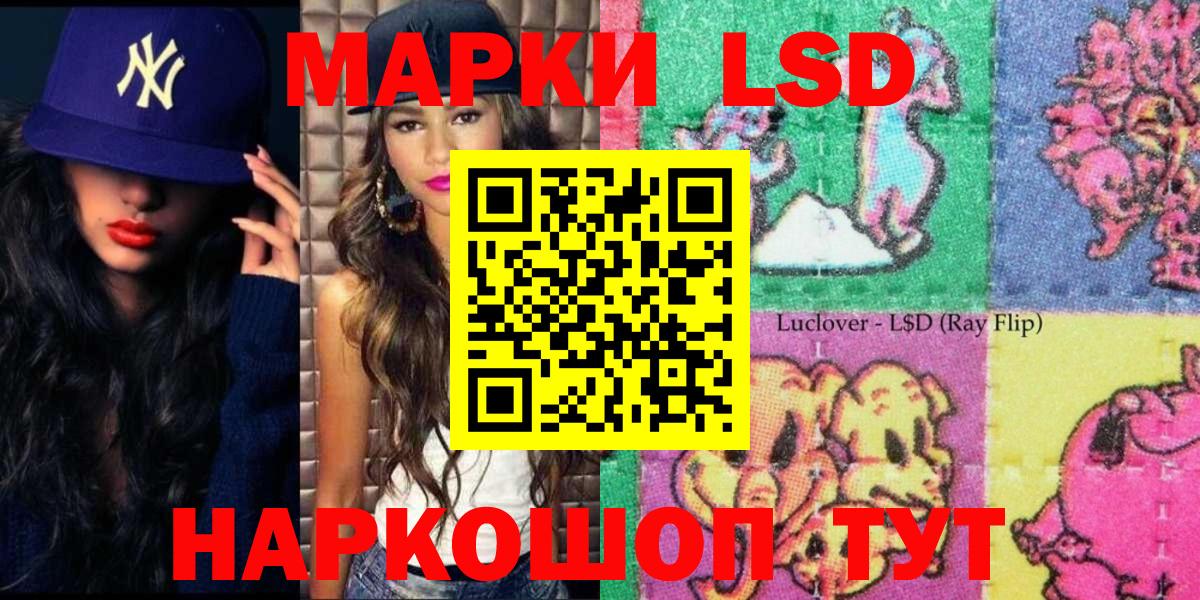 Брянск  Марки 25I-NBOMe 1,8мг  Вход с VPN 