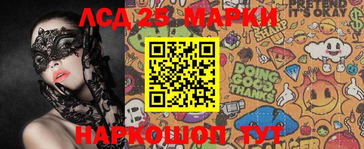 Марки 25I-NBOMe 1,8мг Брянск