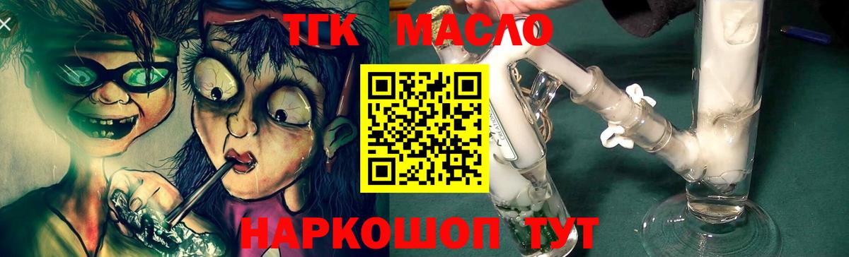 Дистиллят ТГК жижа  Дистиллят ТГК THC oil  Вход с VPN  Брянск 